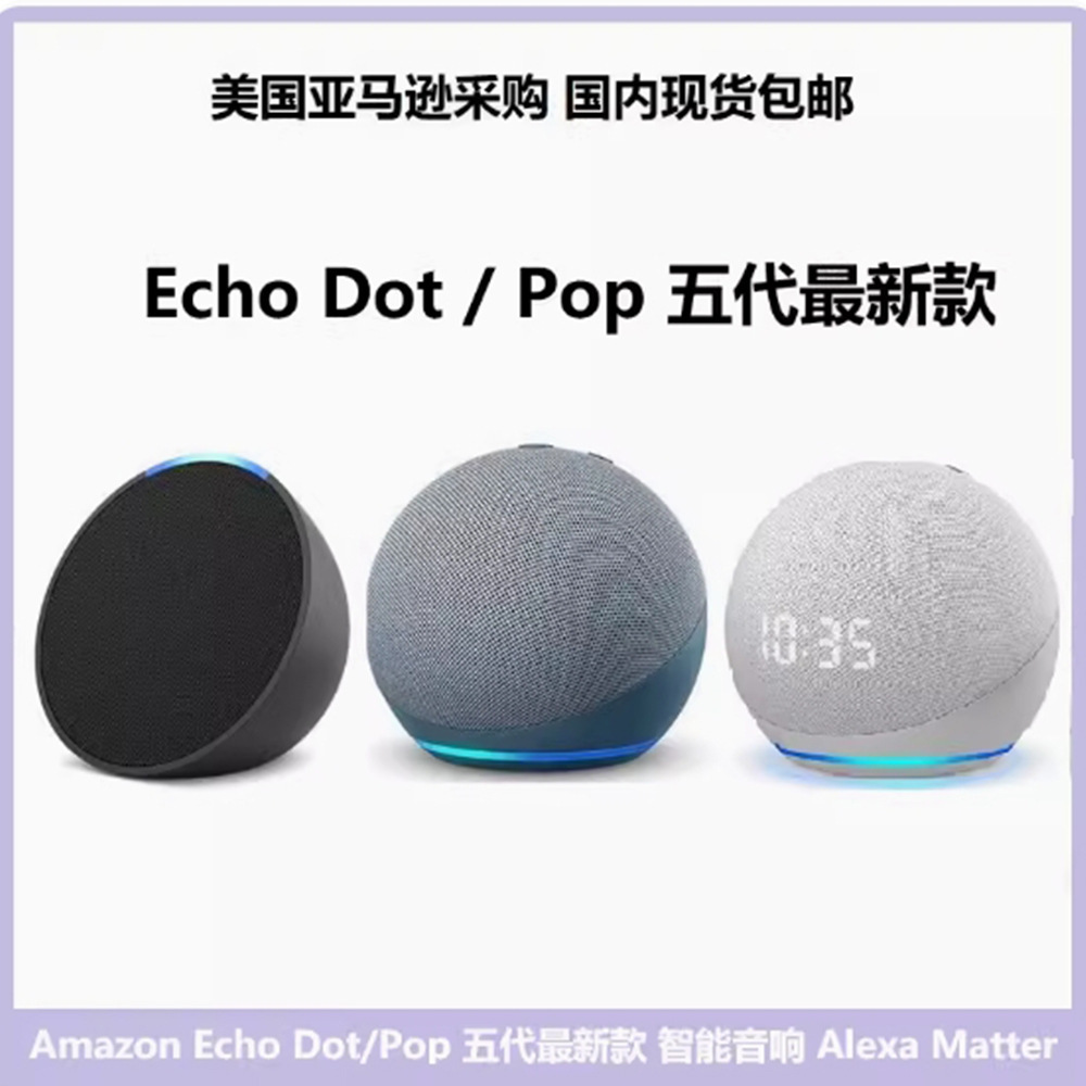 ลำโพงอัจฉริยะ Alexa รุ่นที่ 5  - Amazon Speaker Echo Pop บทวิจารณ์และราคา
